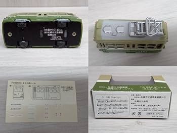 小さな車屋 小さい財布 ペケーニョ ハタヤママサオ「夢の豪華客船